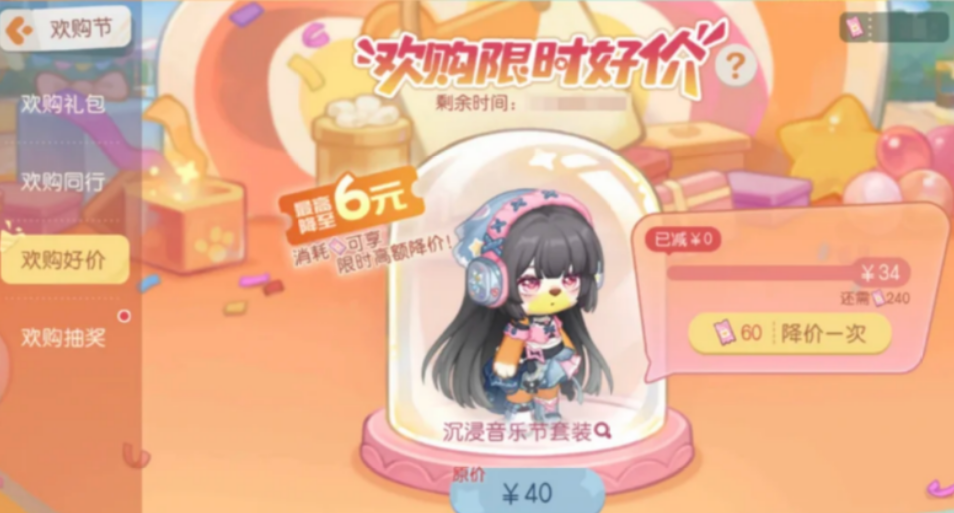 奥比岛手游欢购节如何参与