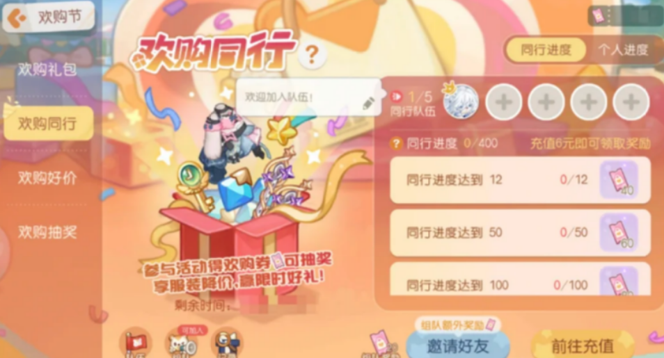 奥比岛手游欢购节如何参与