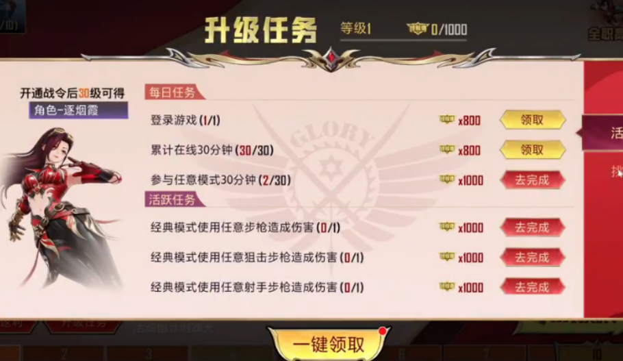 和平精英全职高手联动有哪些活动