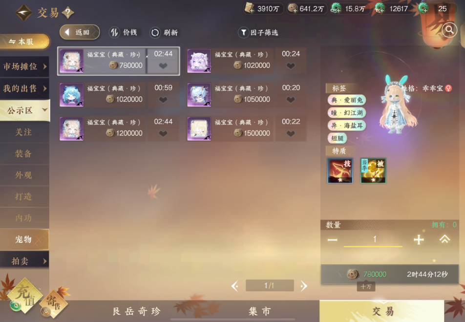 逆水寒手游交易行公示区是什么
