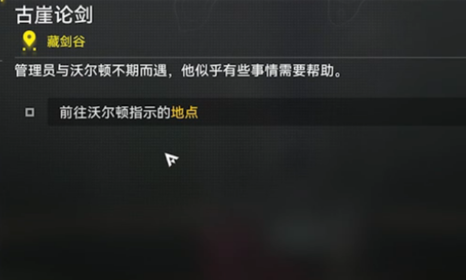 明日方舟终末地怎么完成古崖论剑 明日方舟终末地怎么完成古崖论剑