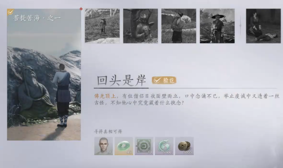 燕云十六声如何做回头是岸和铁心难静 燕云十六声如何做回头是岸和铁心难静
