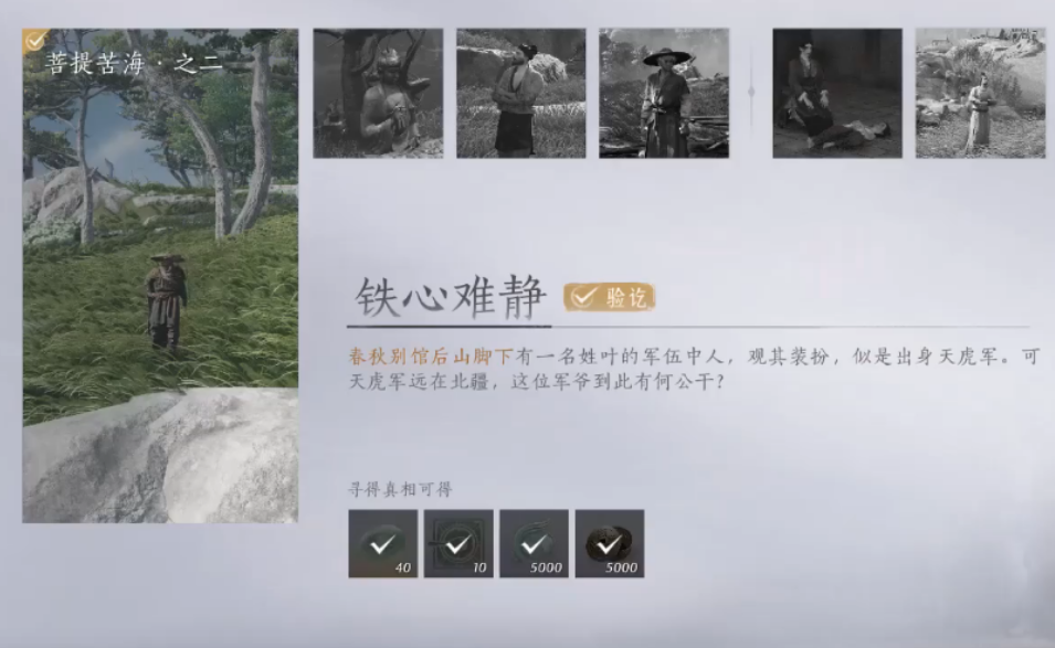 燕云十六声如何做回头是岸和铁心难静 燕云十六声如何做回头是岸和铁心难静