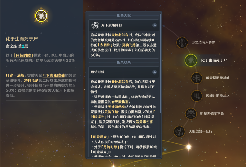 原神兹白技能机制有什么