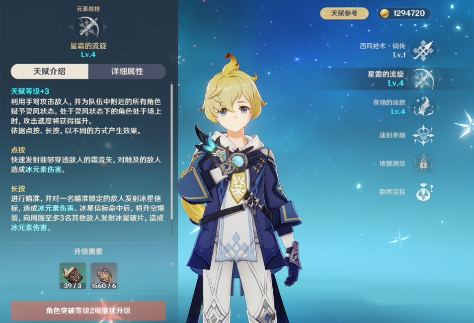 原神米卡机制有哪些效果