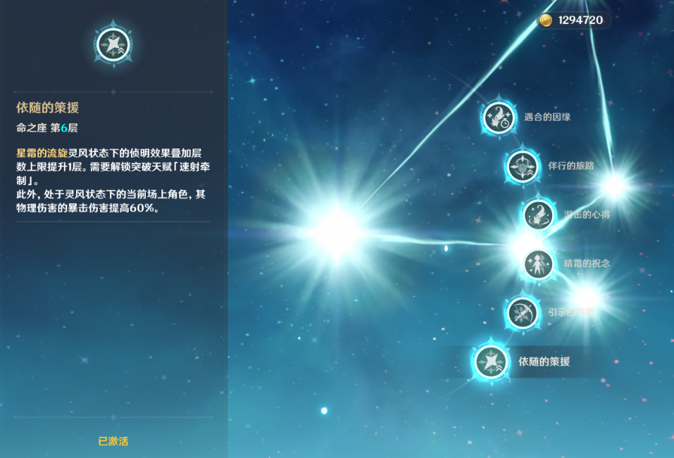 原神米卡机制有哪些效果 原神米卡机制有哪些效果
