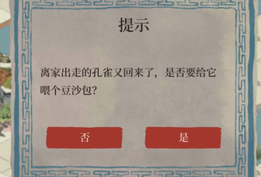 江南百景图怎么投喂珍稀动物 江南百景图怎么投喂珍稀动物