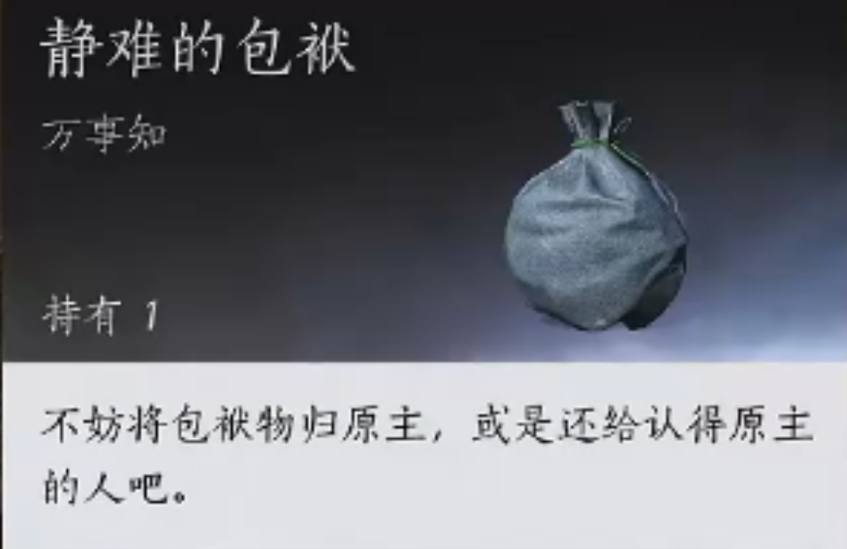 燕云十六声难因善果两种结局如何触发