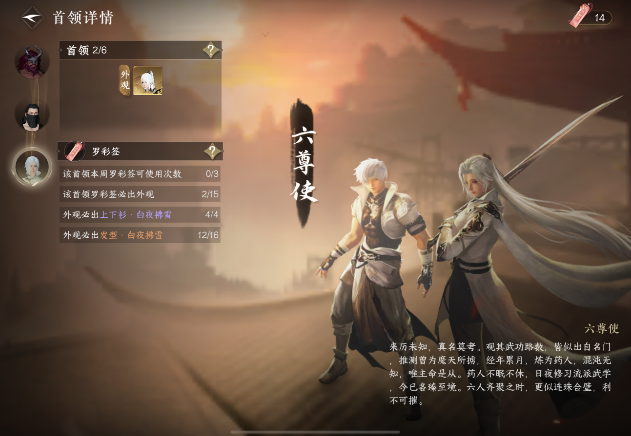 逆水寒手游罗彩签保底机制有什么