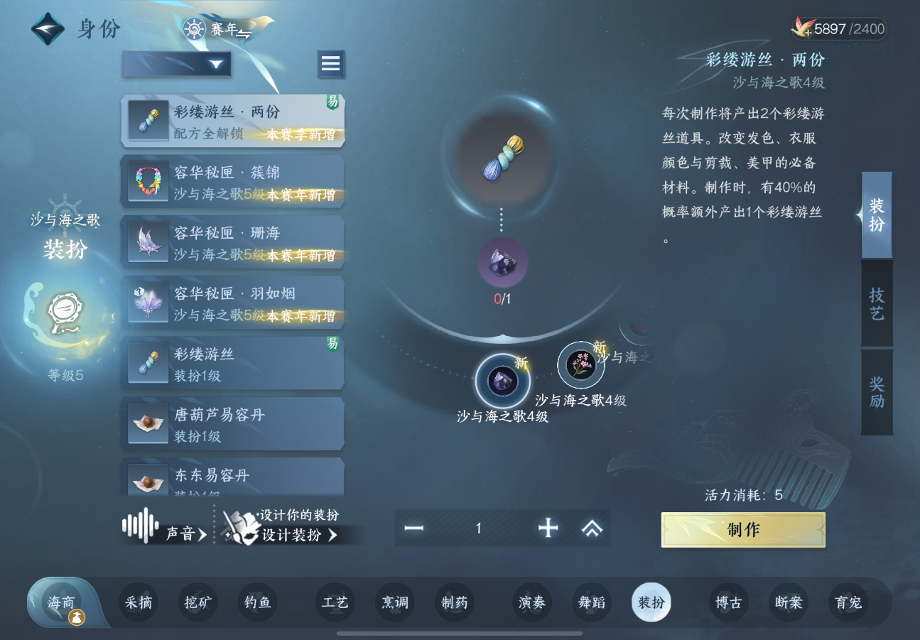 逆水寒手游如何快速消耗活力值 逆水寒手游如何快速消耗活力值