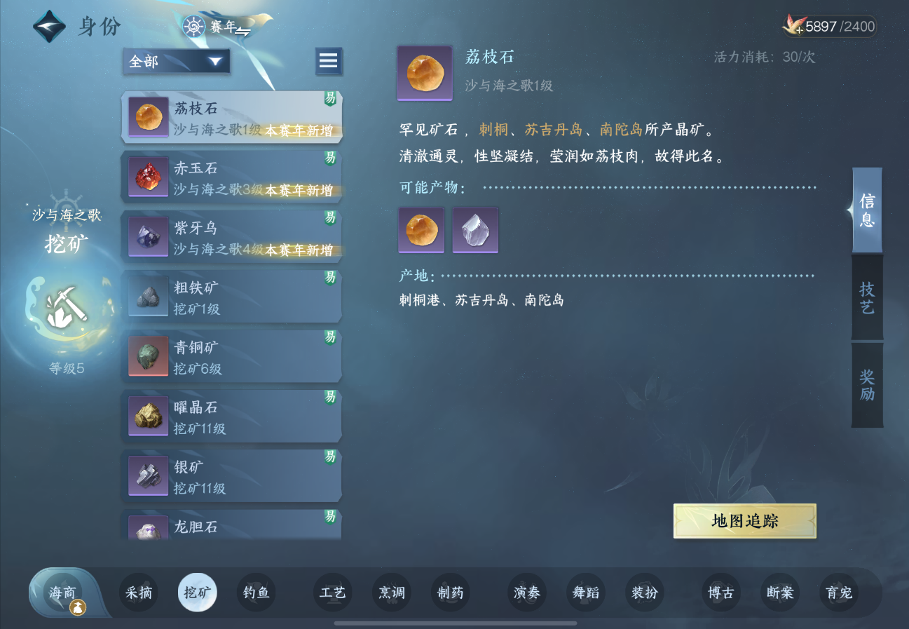 逆水寒手游如何快速消耗活力值 逆水寒手游如何快速消耗活力值