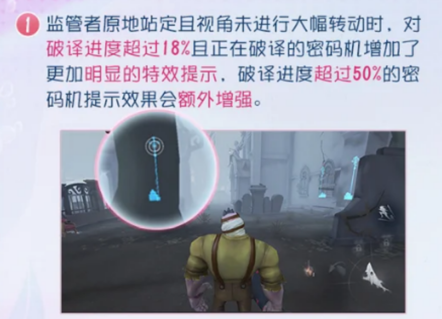 第五人格新版本增加了哪些对局显示 第五人格新版本增加了哪些对局显示