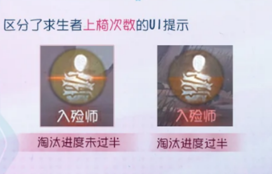 第五人格新版本增加了哪些对局显示