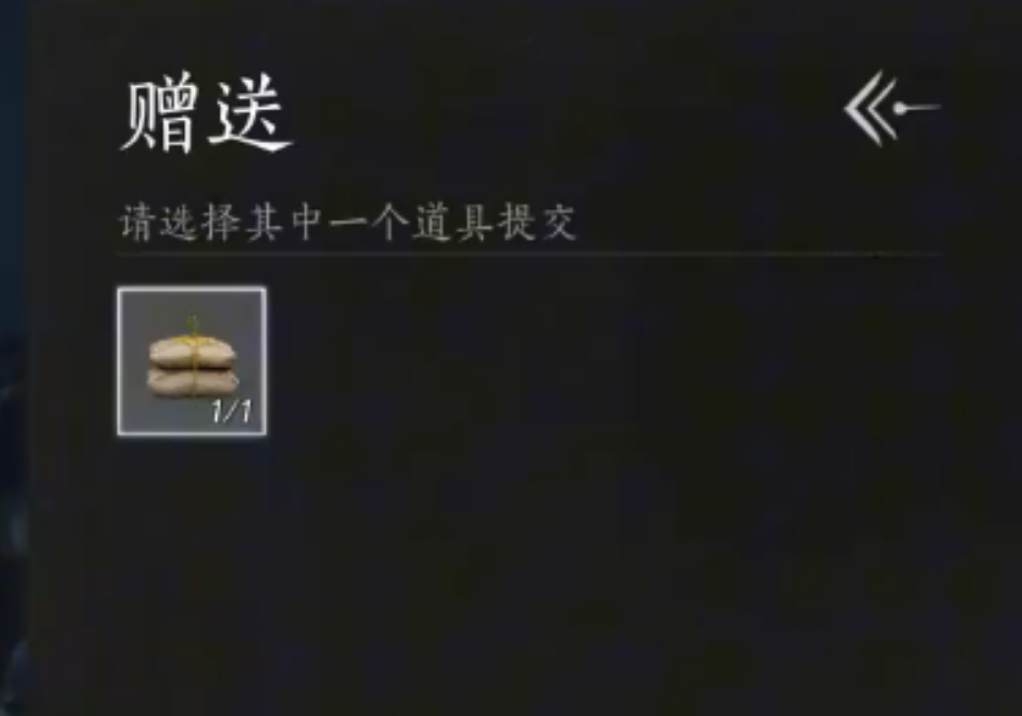 燕云十六声慈心镇之一应悔偷灵药如何完成