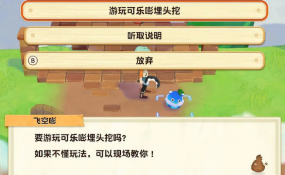 牧场物语橄榄镇与希望大地怎么加体力上限