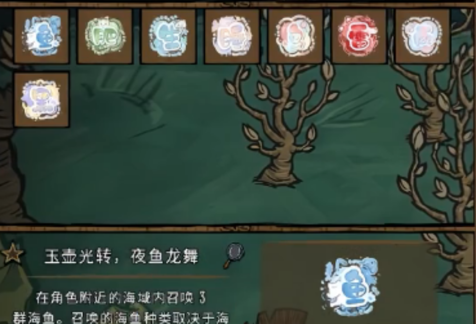 饥荒联机版悠使用魔法有什么效果 饥荒联机版悠使用魔法有什么效果