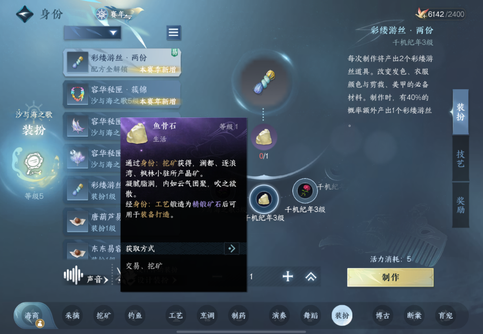 逆水寒手游赛年末活力值怎么用