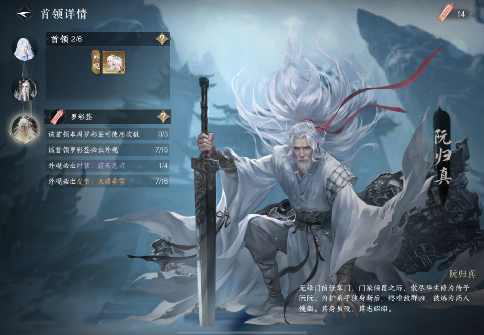 逆水寒手游副本白发保底怎么算 逆水寒手游副本白发保底怎么算