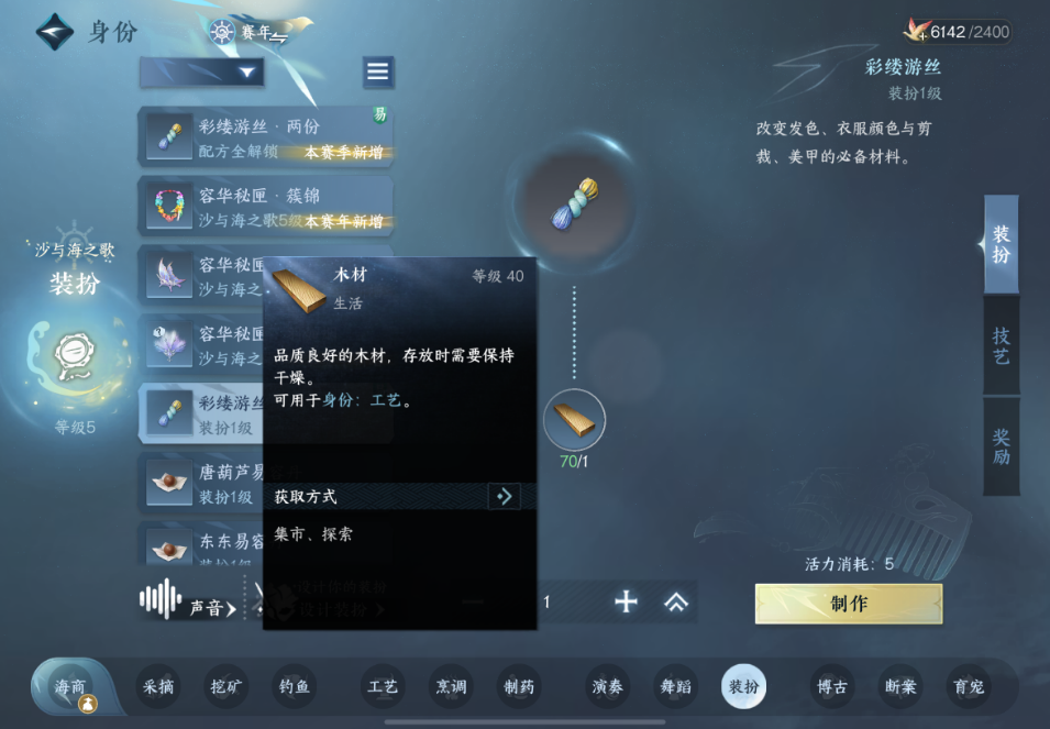 逆水寒手游赛年末活力值怎么用