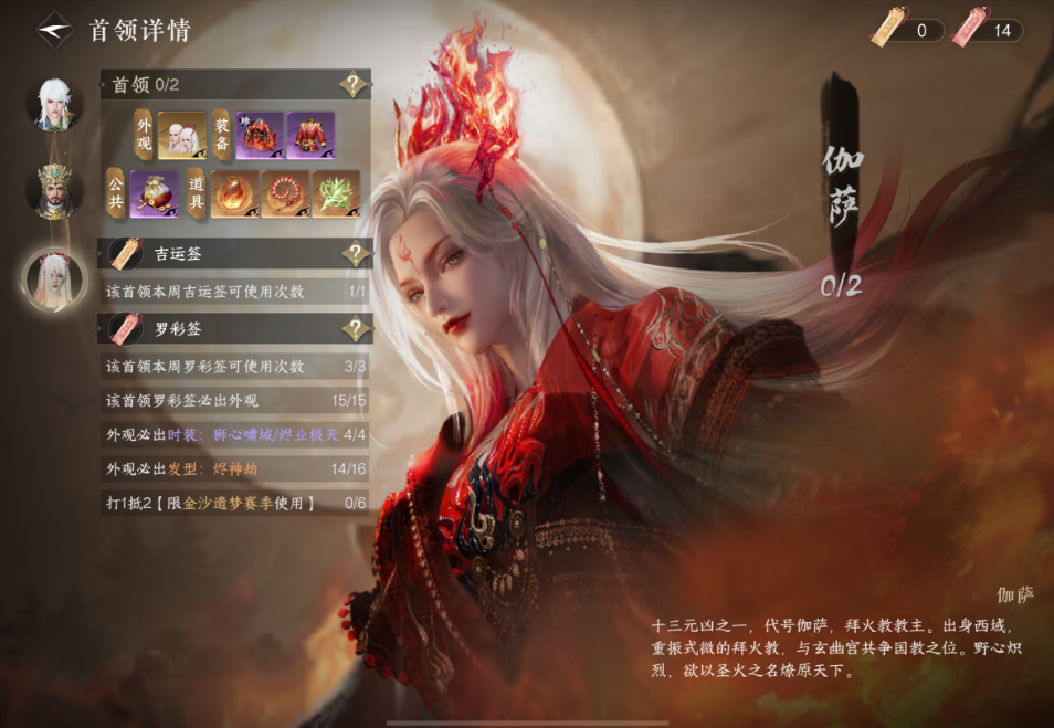 逆水寒手游副本白发保底怎么算 逆水寒手游副本白发保底怎么算