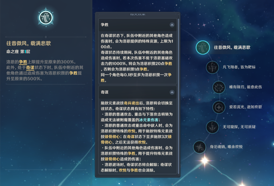 原神洛恩命座专武怎么抽 原神洛恩命座专武怎么抽