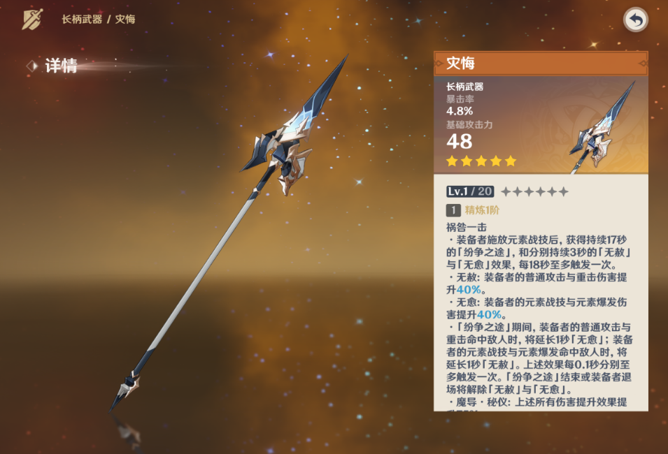 原神洛恩命座专武怎么抽 原神洛恩命座专武怎么抽