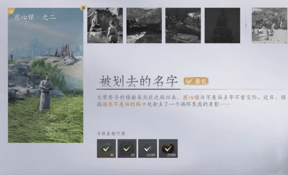 燕云十六声慈心镇之二之三怎么做 燕云十六声慈心镇之二之三怎么做