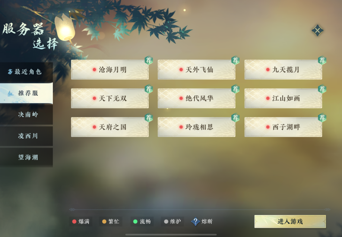 逆水寒手游服务器有什么影响 逆水寒手游服务器有什么影响
