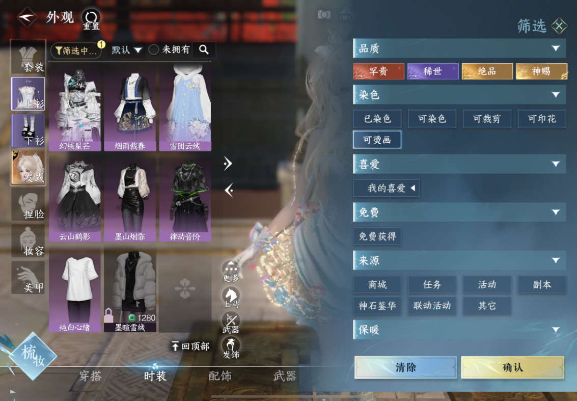 逆水寒手游如何进行烫画 逆水寒手游如何进行烫画