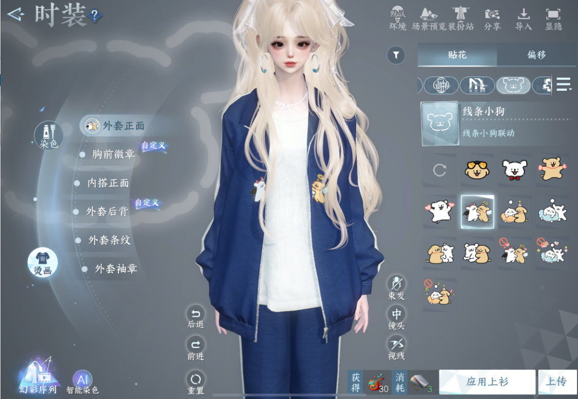 逆水寒手游如何进行烫画 逆水寒手游如何进行烫画