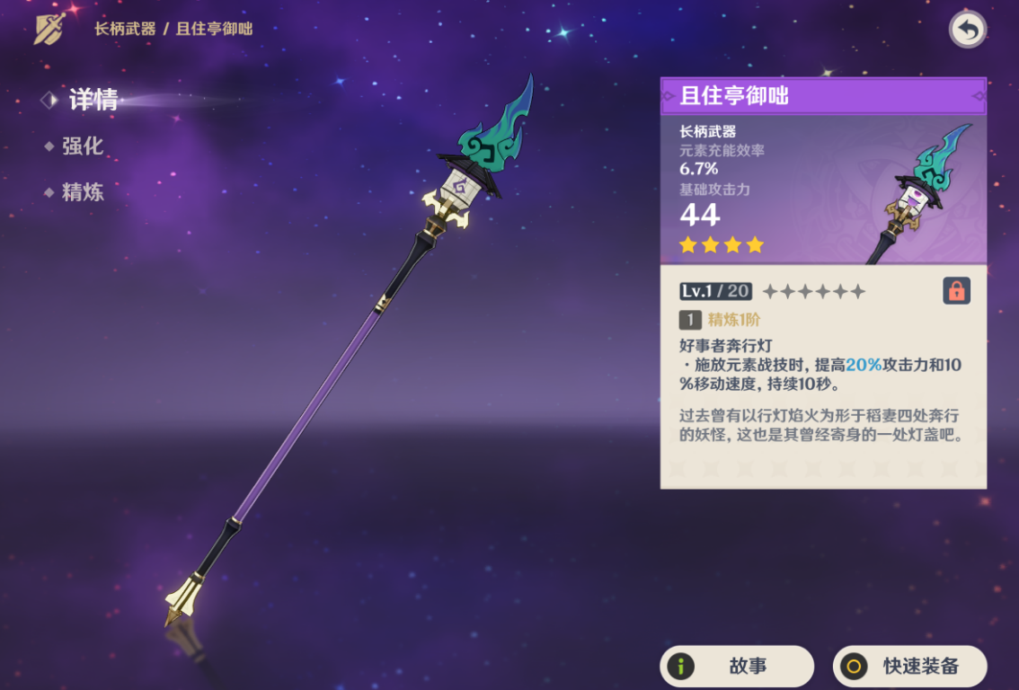 原神洛恩能用什么四星武器 原神洛恩能用什么四星武器