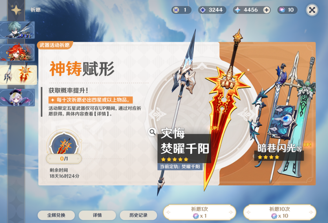 原神月之七下半卡池值得抽吗 原神月之七下半卡池值得抽吗
