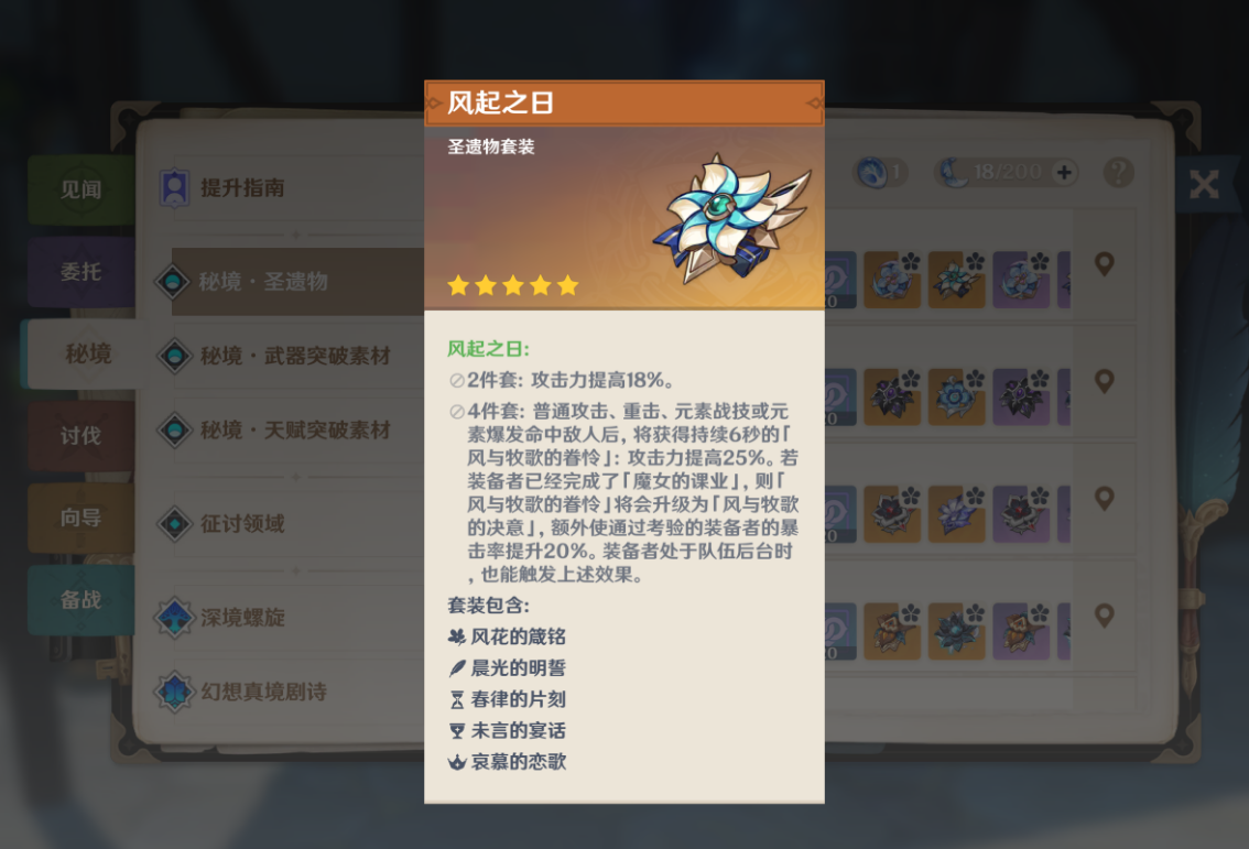 原神洛恩怎么培养 原神洛恩怎么培养