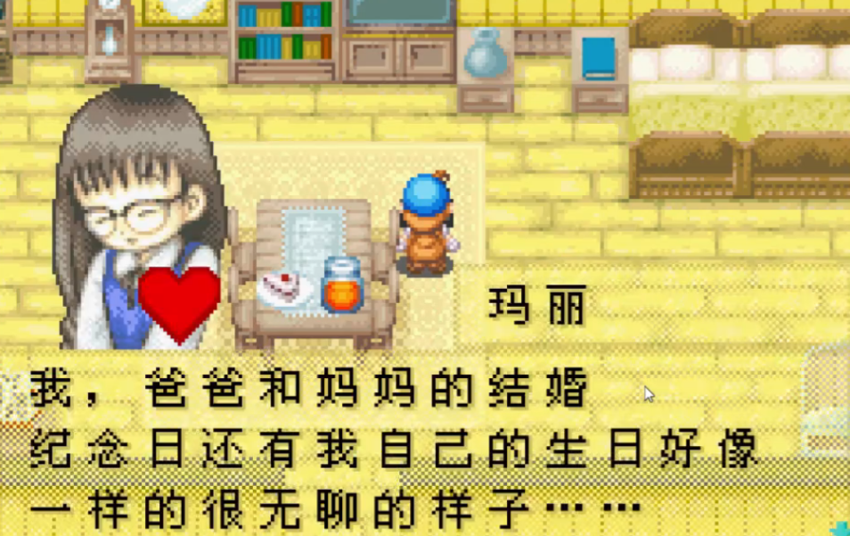 牧场物语三个村庄的珍贵朋友家族事件有哪些
