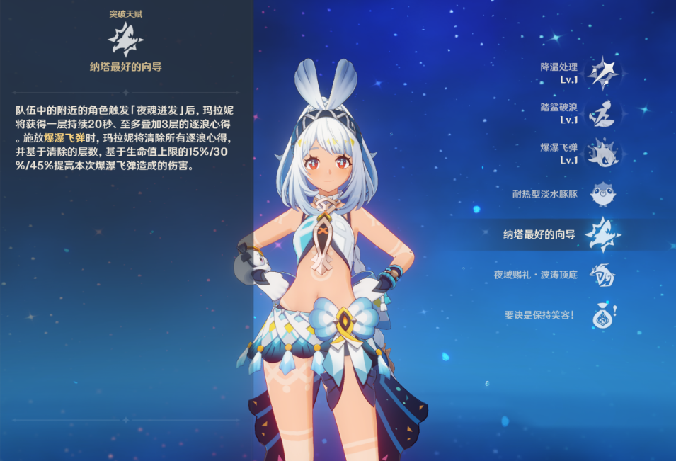 原神玛拉妮怎么玩