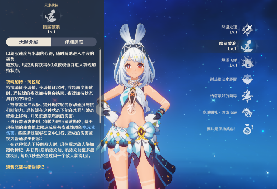 原神玛拉妮怎么玩