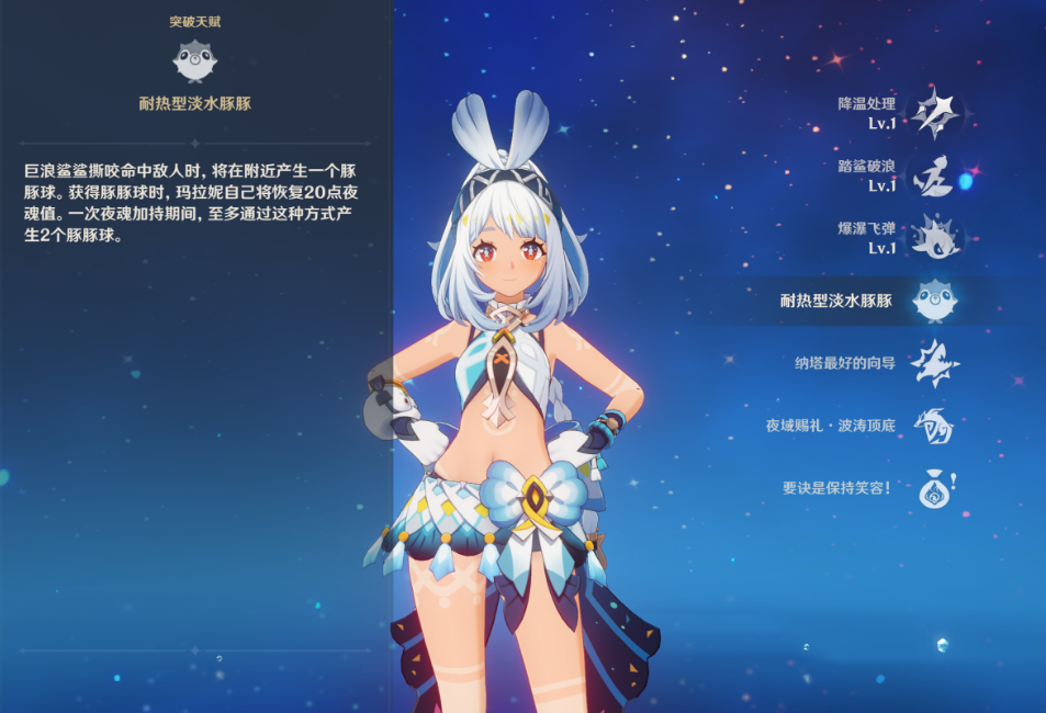 原神玛拉妮怎么玩