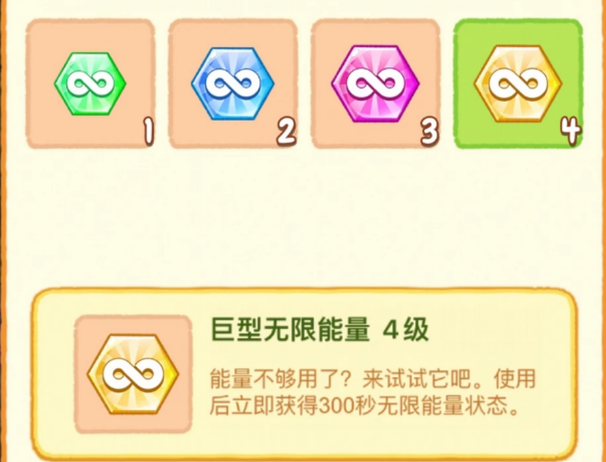 肥鹅健身房什么是无限能量