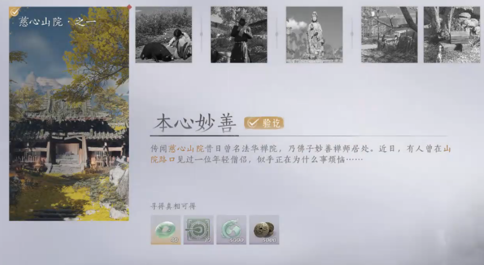 燕云十六声在哪做良人胡不归和本心妙善 燕云十六声在哪做良人胡不归和本心妙善