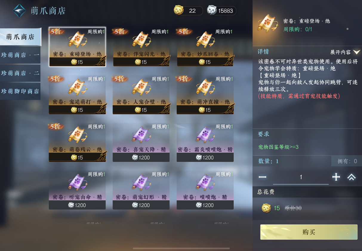 逆水寒手游宠物特质是什么 逆水寒手游宠物特质是什么