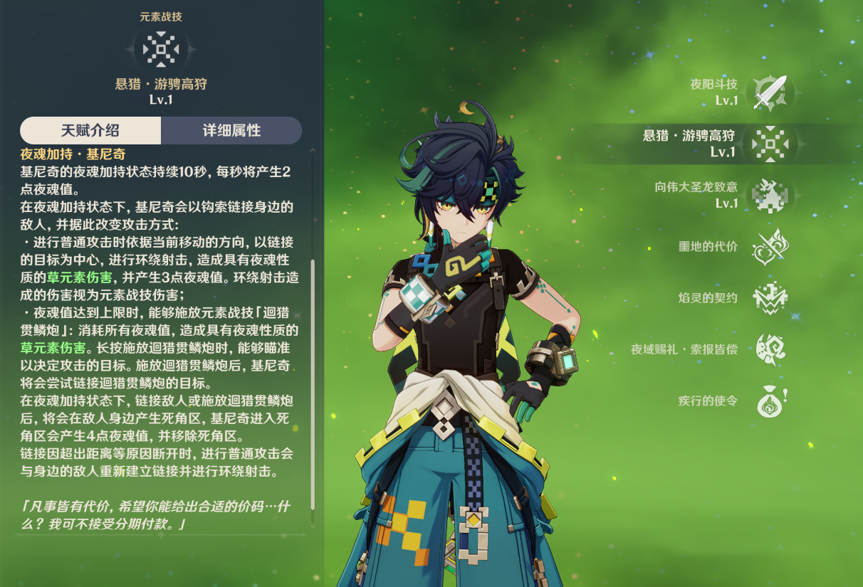 原神基尼奇机制是什么 原神基尼奇机制是什么