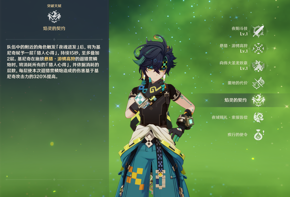 原神基尼奇机制是什么 原神基尼奇机制是什么