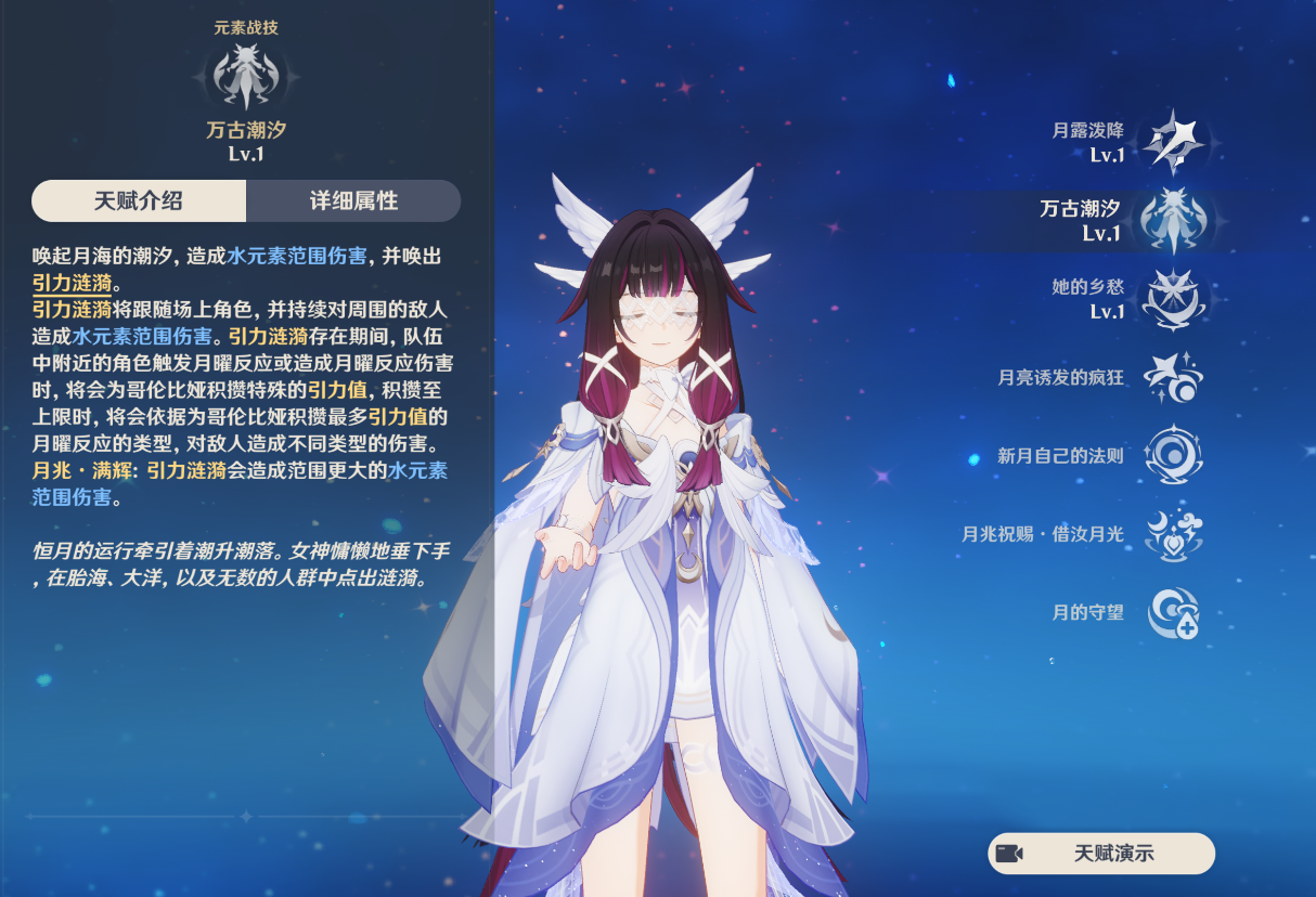 原神少女哥伦比娅机制有哪些