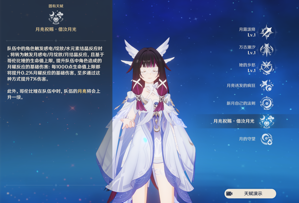 原神少女哥伦比娅机制有哪些 原神少女哥伦比娅机制有哪些