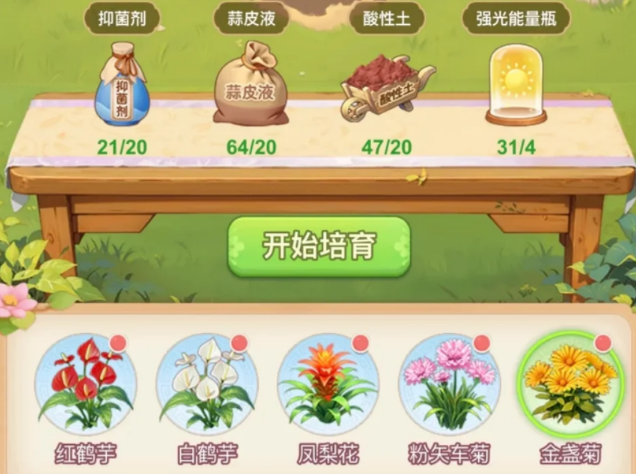 我的花园世界怎么获得培养材料 我的花园世界怎么获得培养材料