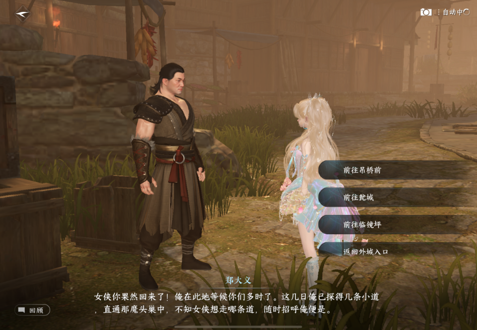 逆水寒手游怎么进副本刷白发 逆水寒手游怎么进副本刷白发