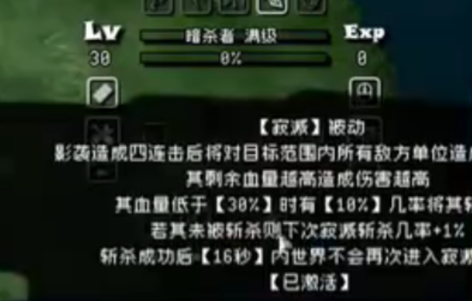 饥荒联机版武器成长暗杀者能解锁什么技能 饥荒联机版武器成长暗杀者能解锁什么技能