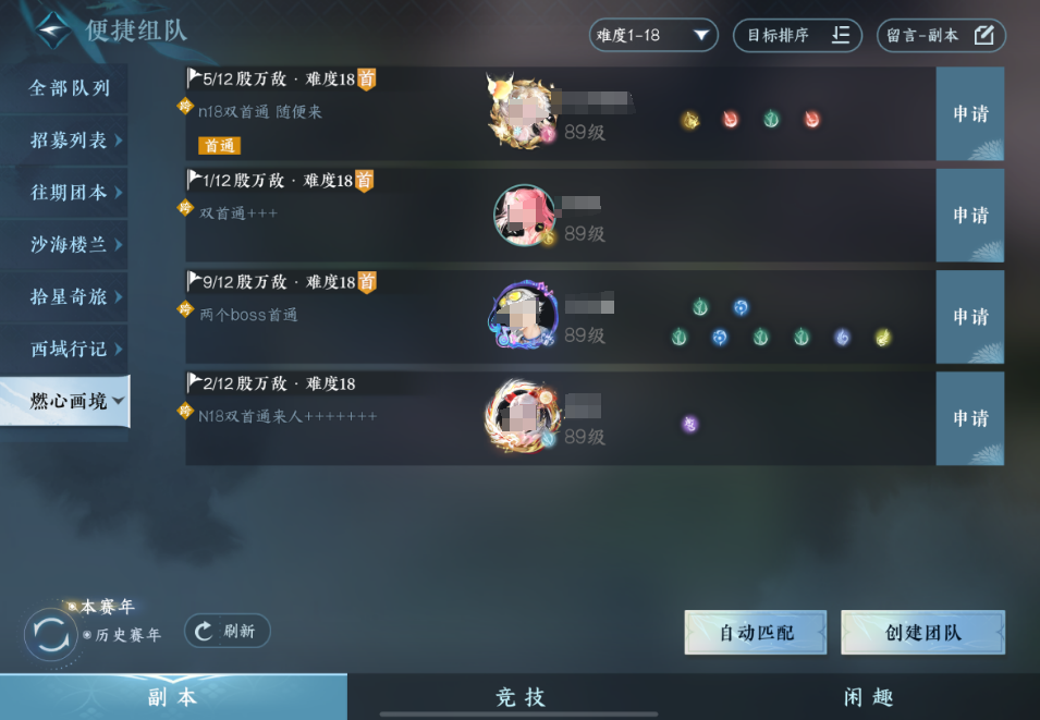 逆水寒手游打副本有哪些基础知识 逆水寒手游打副本有哪些基础知识