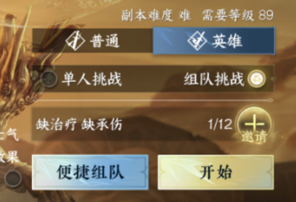 逆水寒手游打副本有哪些基础知识 逆水寒手游打副本有哪些基础知识