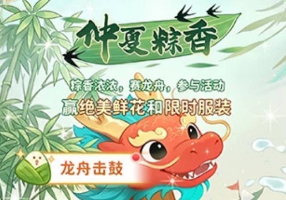 织梦森林仲夏粽香有什么活动 织梦森林仲夏粽香有什么活动